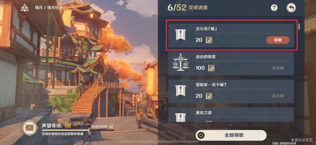 《原神》“古云有螭”任务完成指南