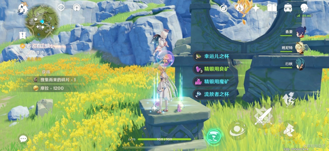 《原神》“古云有螭”任务完成指南