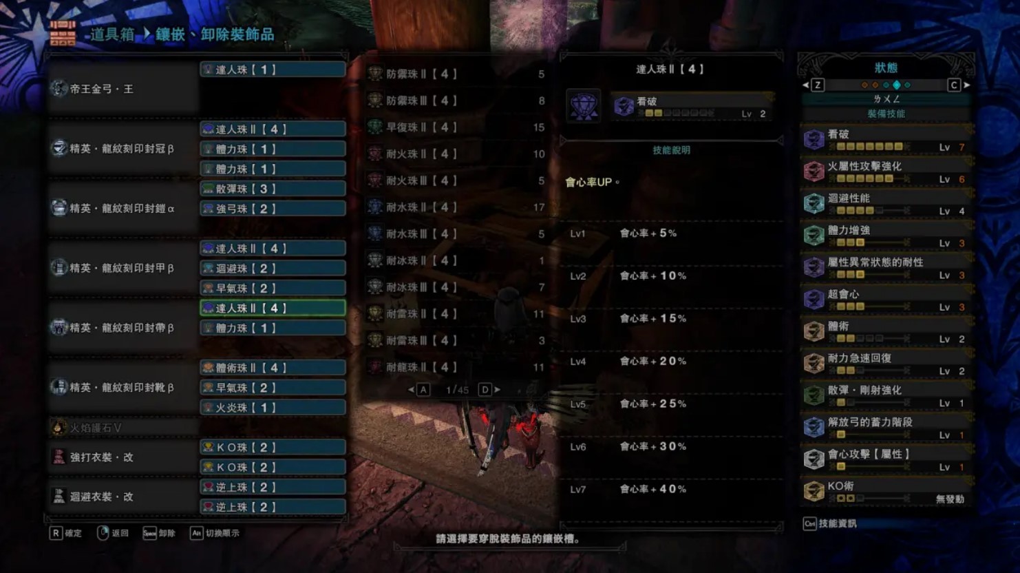 《怪物猎人世界》弓箭全阶段配装推荐