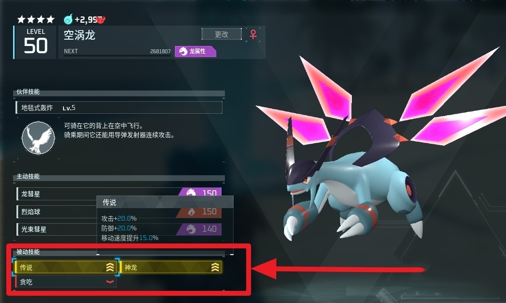 《幻兽帕鲁》好用被动技能有哪些？全被动技能效果及配种词条推荐