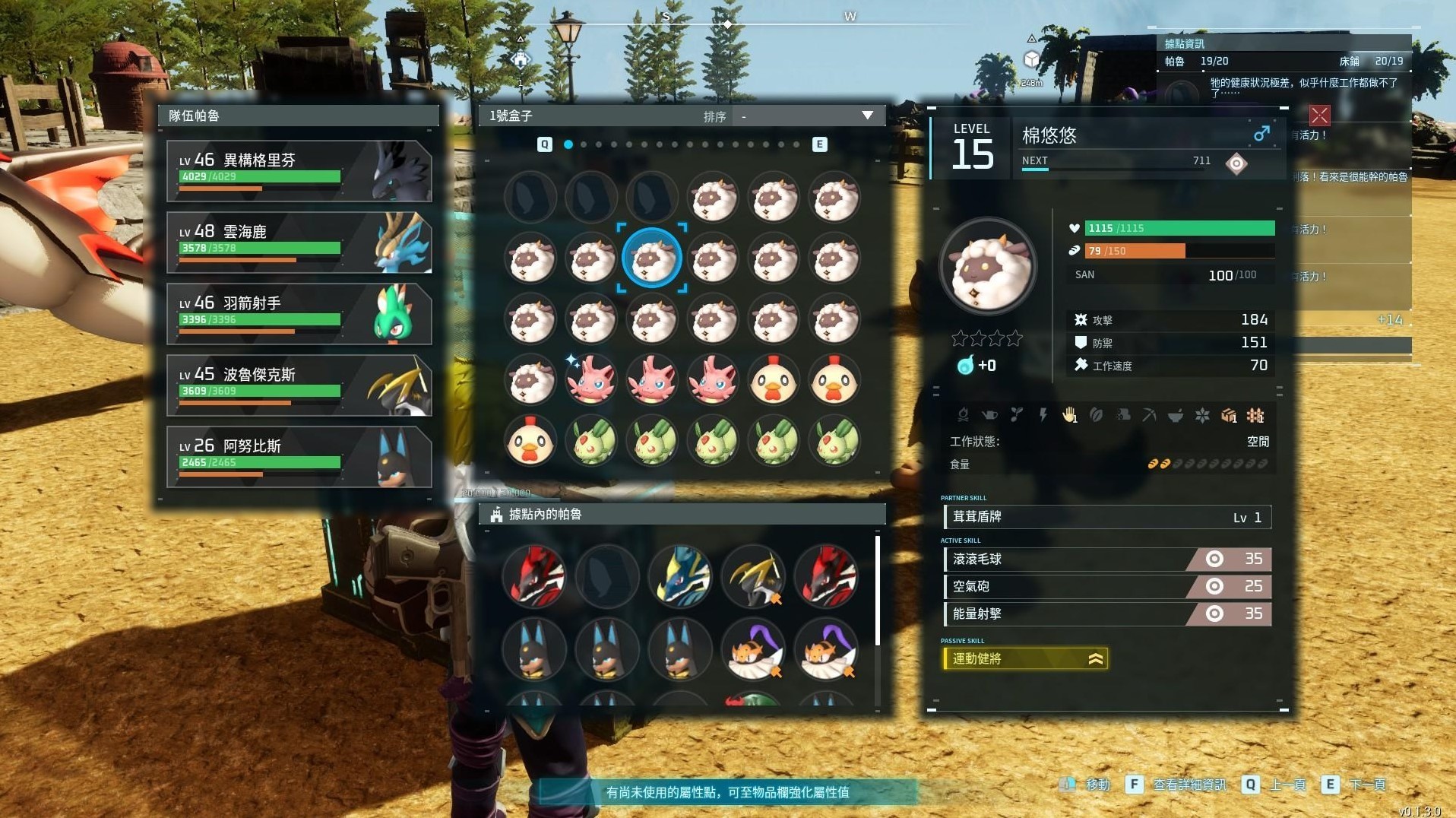 幻兽帕鲁配种全攻略，完美帕鲁配种教程