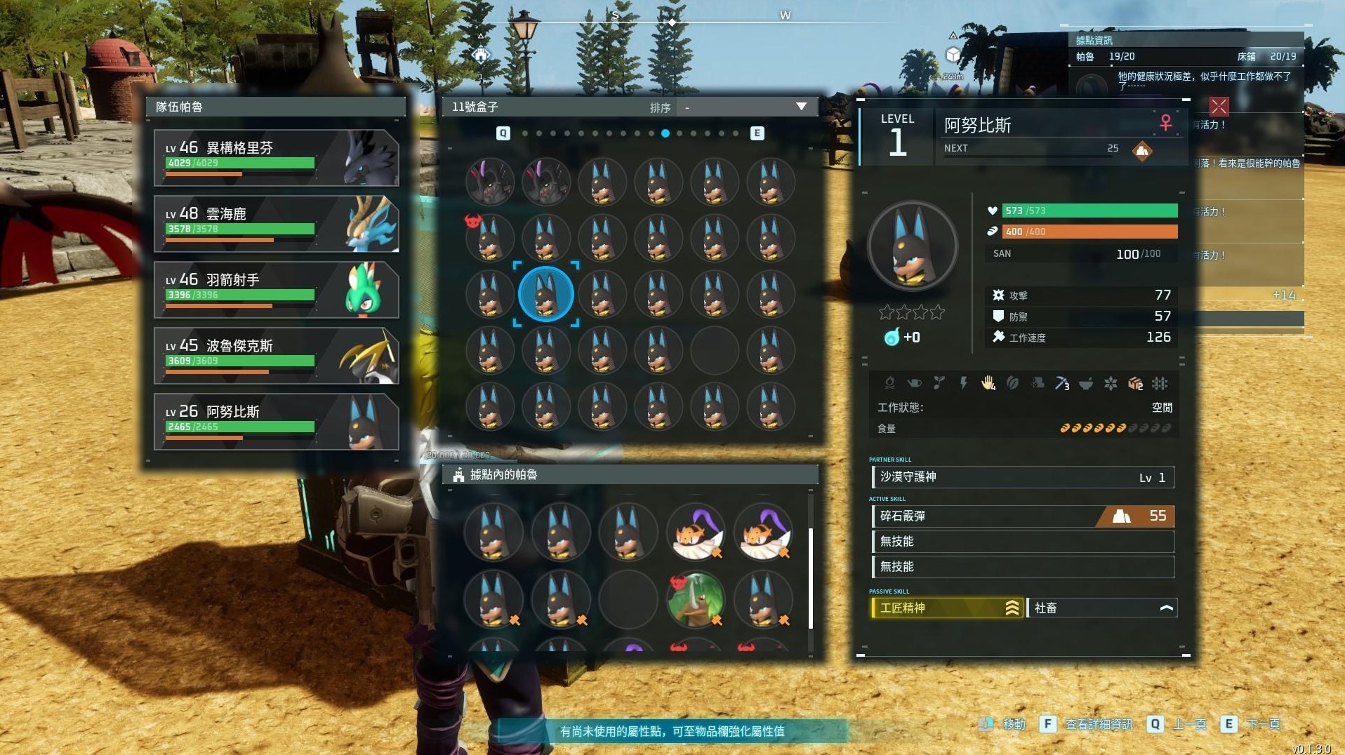 幻兽帕鲁配种全攻略，完美帕鲁配种教程