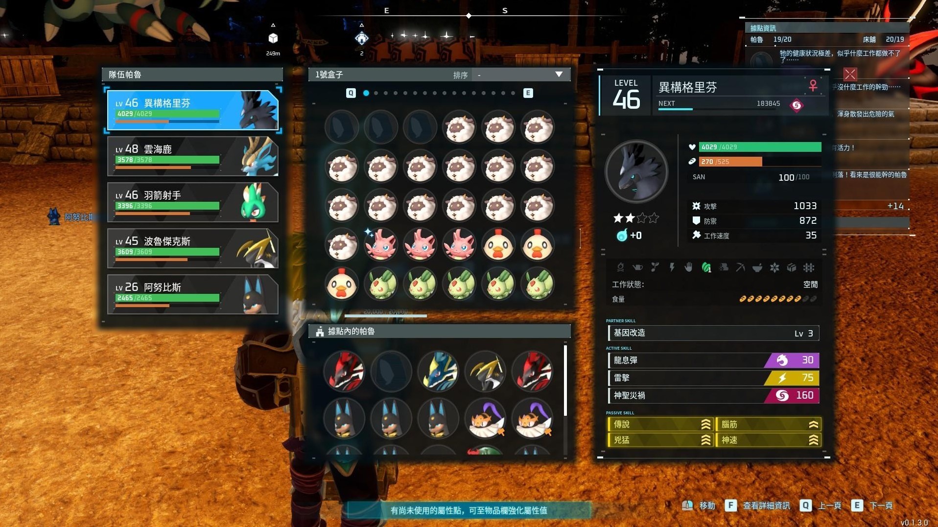 幻兽帕鲁配种全攻略，完美帕鲁配种教程