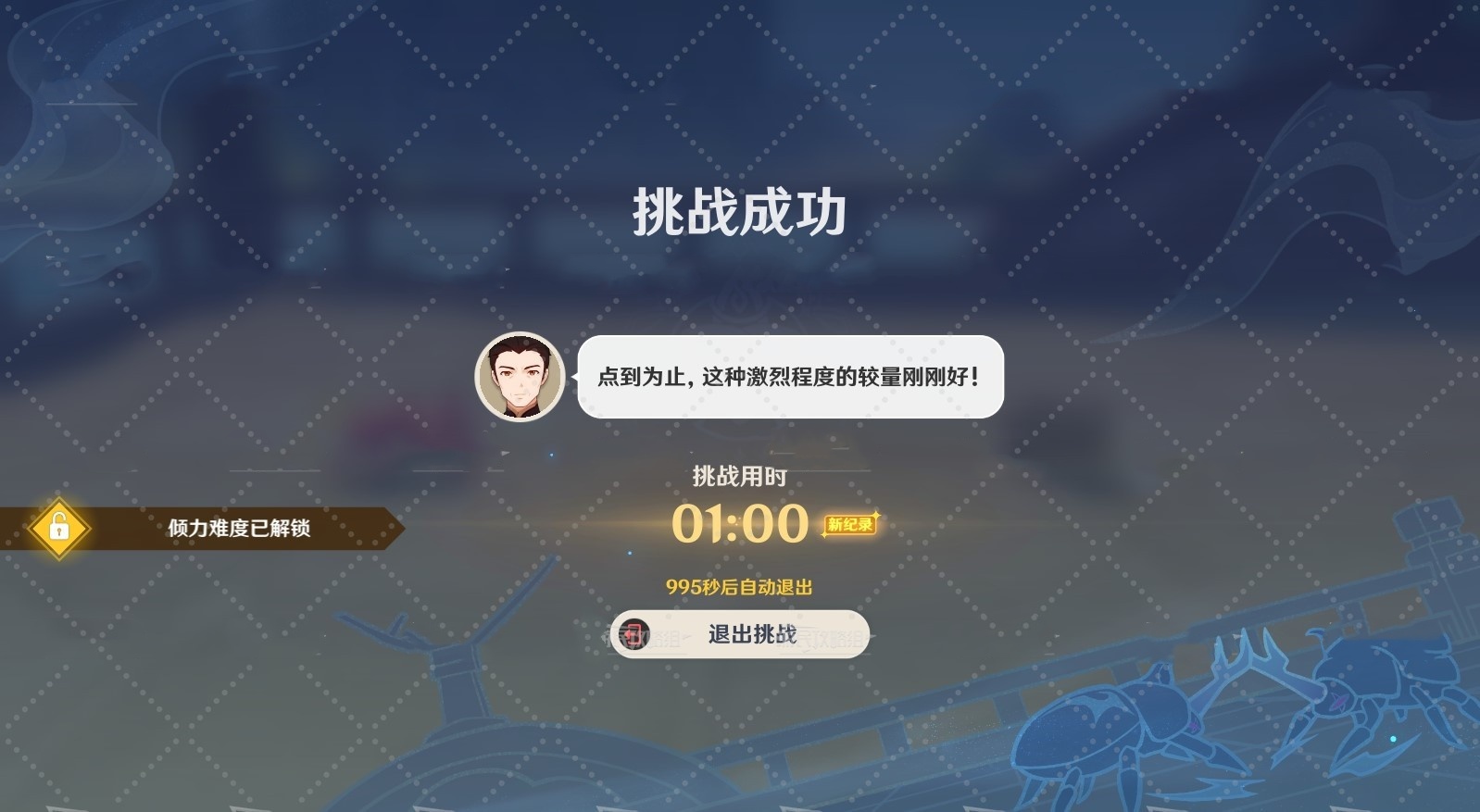 《原神》4.3荒泷斗虫修行第一天满奖励攻略