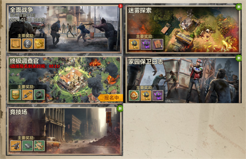 再现末日之下的丧尸围城《荒野迷城》公测火爆预约中！