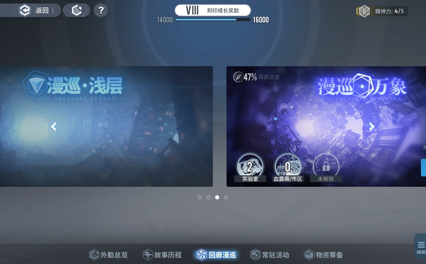 《白荆回廊》回廊漫巡玩法讲解
