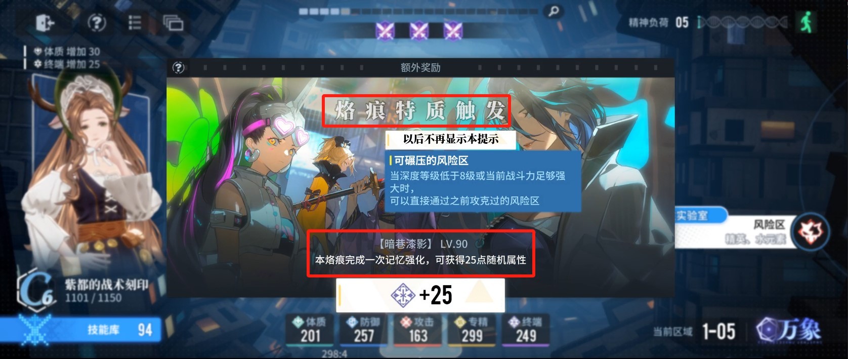 《白荆回廊》回廊漫巡玩法讲解