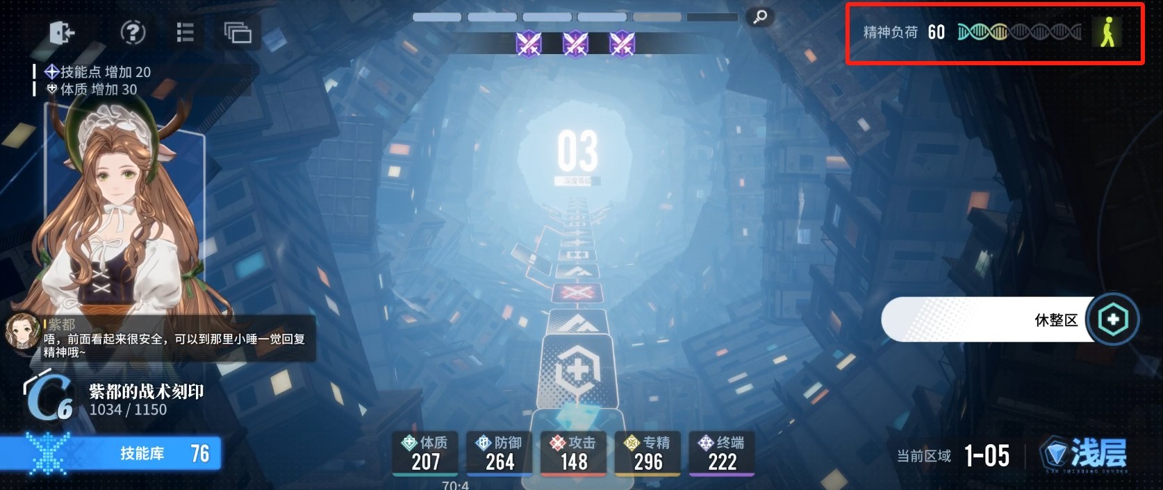 《白荆回廊》回廊漫巡玩法讲解