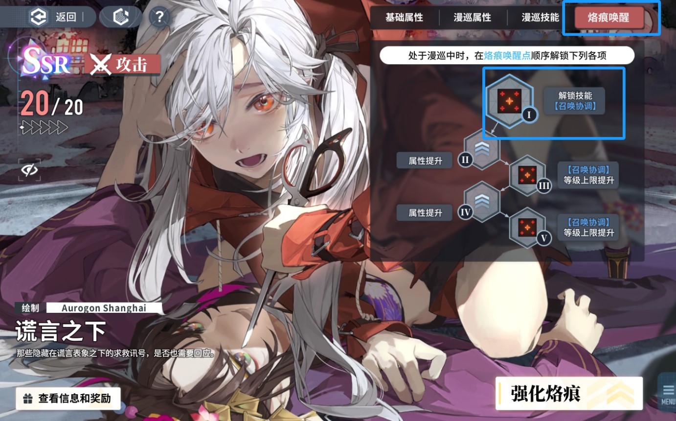 《白荆回廊》回廊漫巡玩法讲解