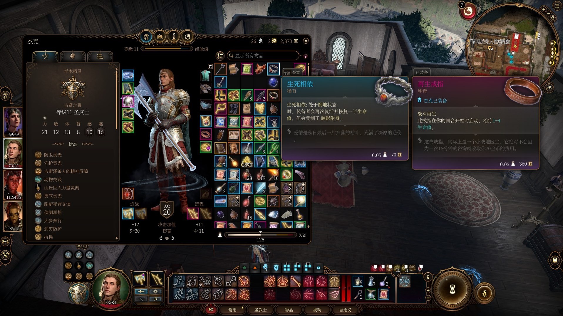 《博德之门3》“解救艺术家”真结局是什么？