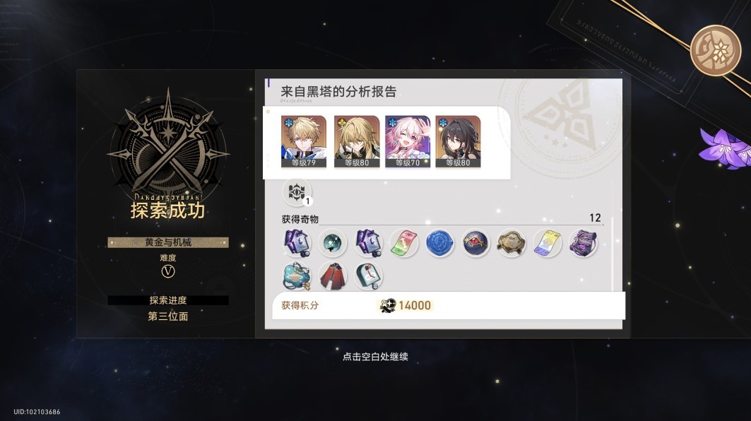 《崩坏星穹铁道》黄金与机械“杰帕德”通关思路