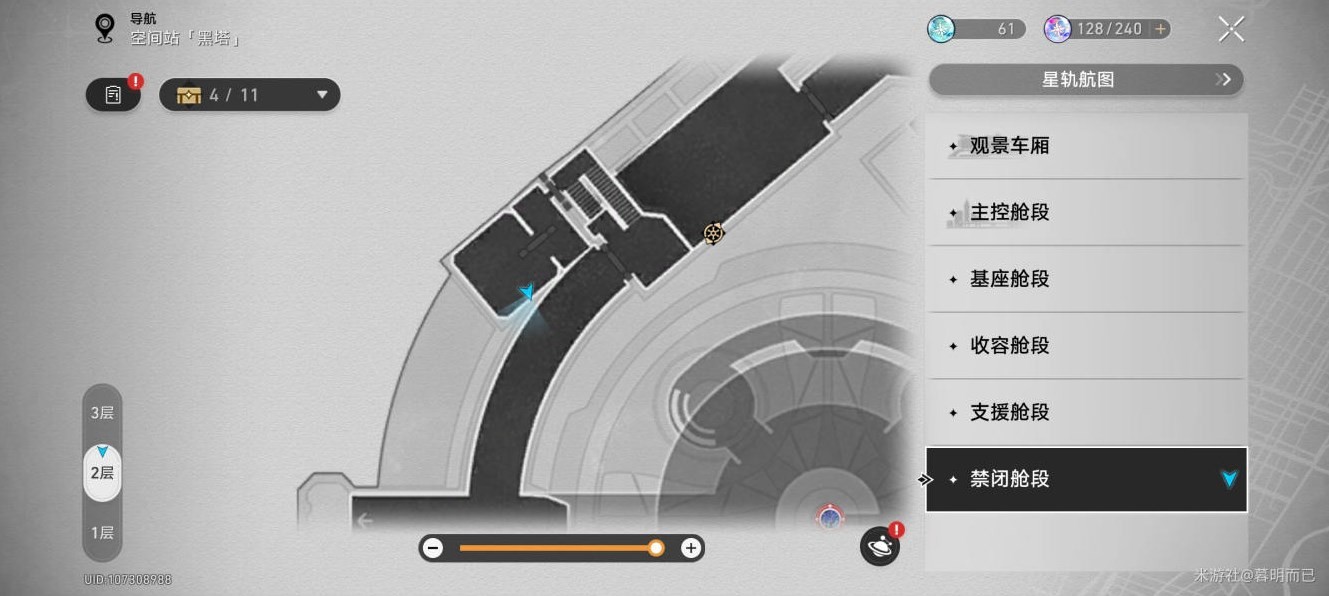 《崩坏星穹铁道》禁闭舱段战利品位置一览，禁闭舱段战利品全收集攻略