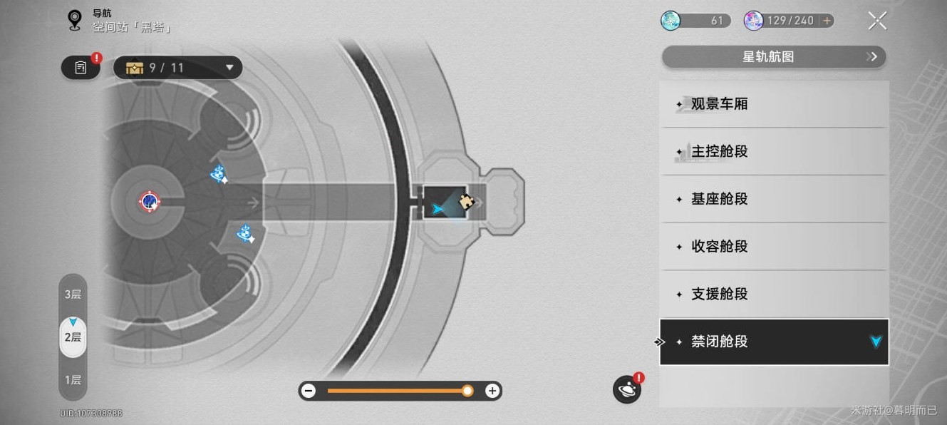 《崩坏星穹铁道》禁闭舱段战利品位置一览，禁闭舱段战利品全收集攻略
