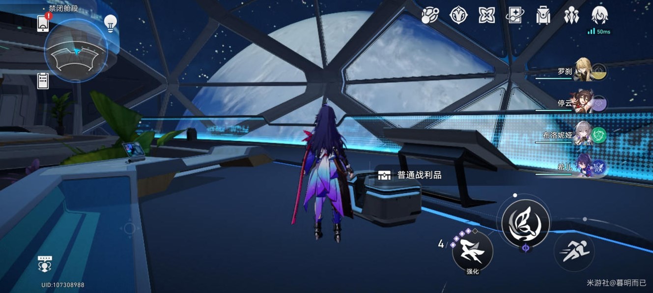 《崩坏星穹铁道》禁闭舱段战利品位置一览，禁闭舱段战利品全收集攻略