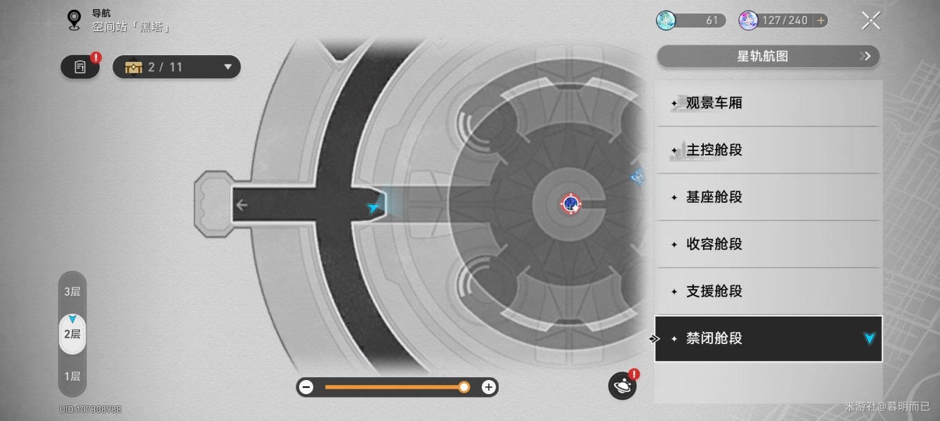《崩坏星穹铁道》禁闭舱段战利品位置一览，禁闭舱段战利品全收集攻略