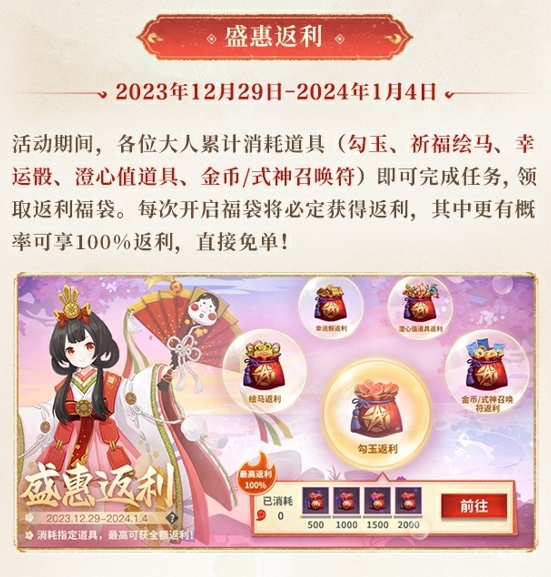 焕燃新生《决战平安京》“六周年”版本焕新开