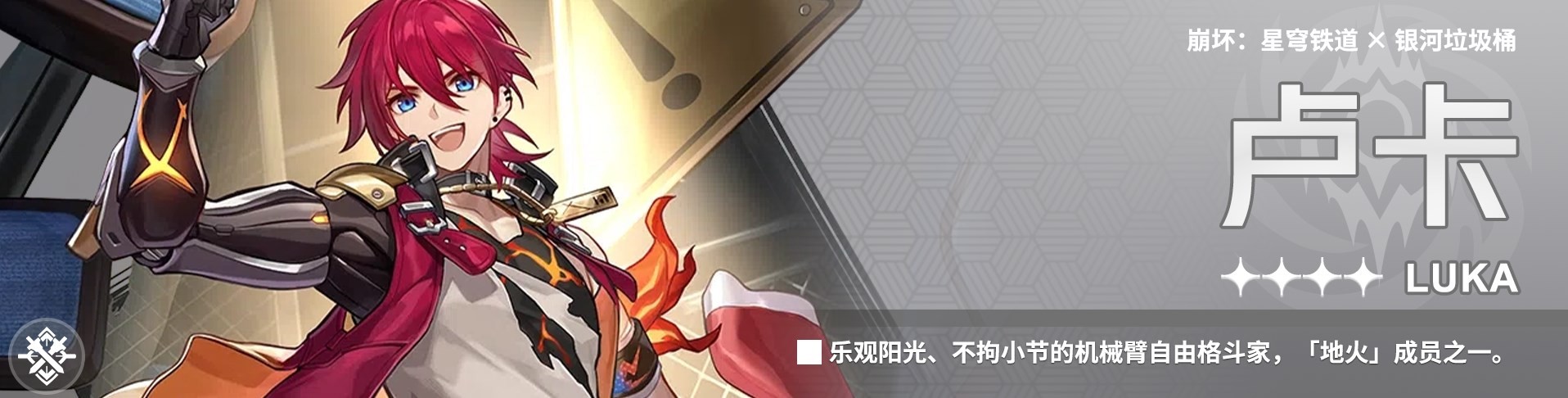 《崩坏星穹铁道》“卡芙卡”角色全方位攻略及培养配队推荐