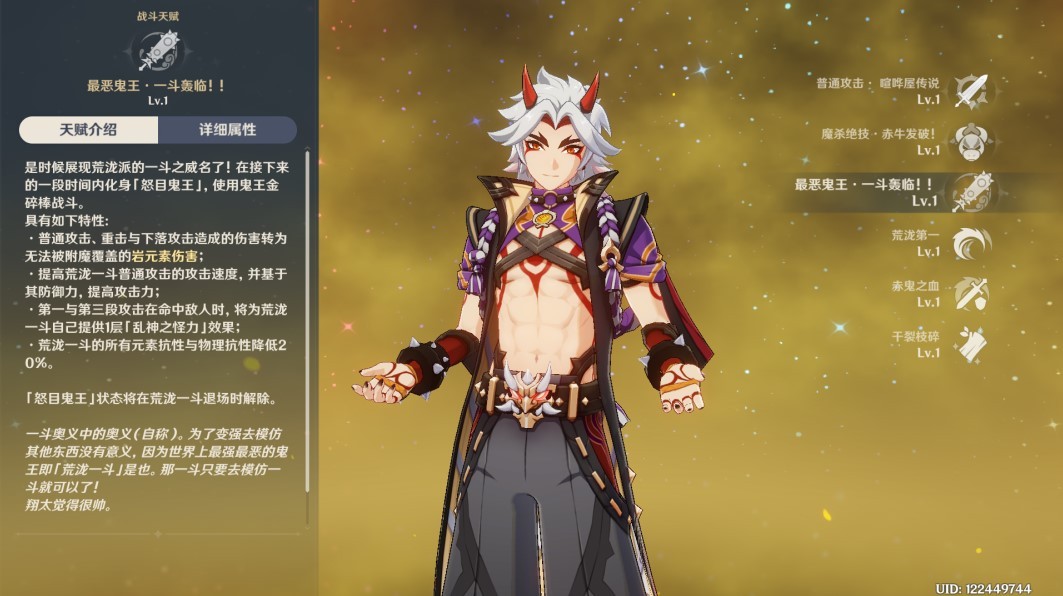 《原神》抗性减免手段分析大全