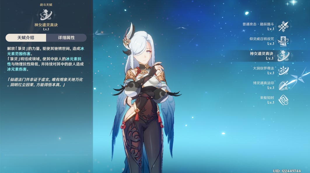 《原神》抗性减免手段分析大全