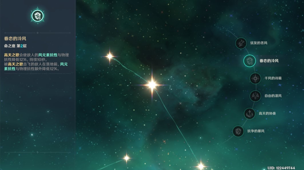 《原神》抗性减免手段分析大全