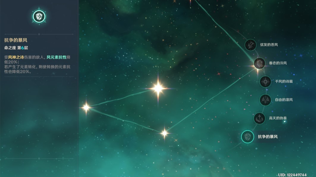 《原神》抗性减免手段分析大全