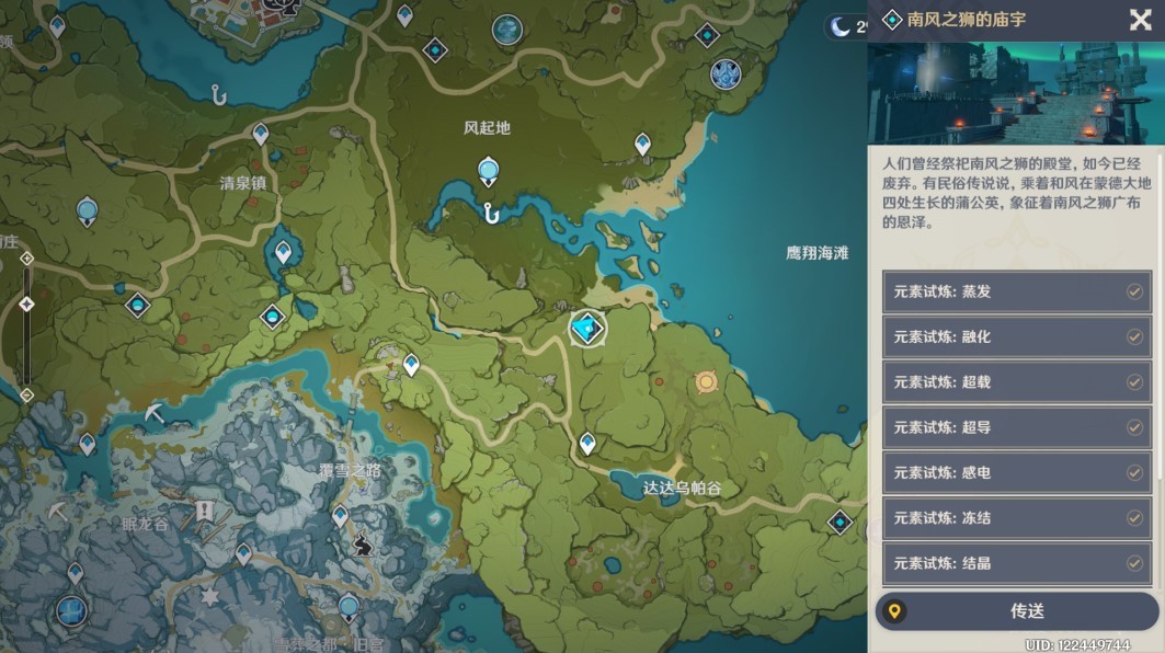 《原神》抗性减免手段分析大全