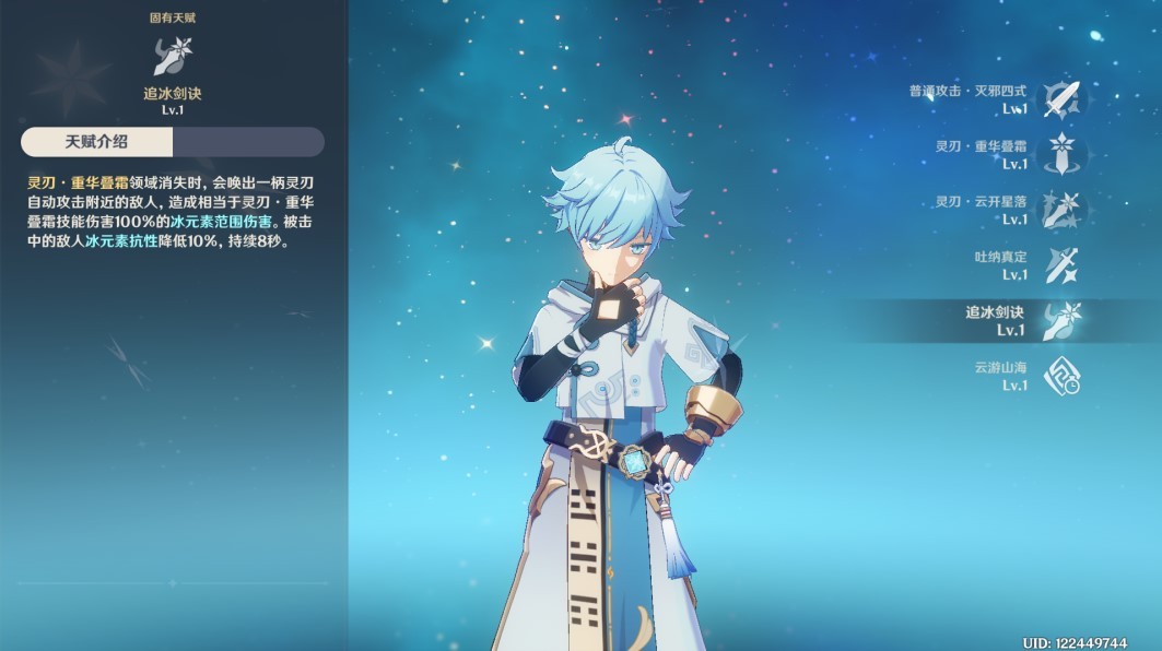 《原神》抗性减免手段分析大全