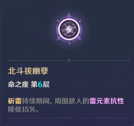 《原神》抗性减免手段分析大全