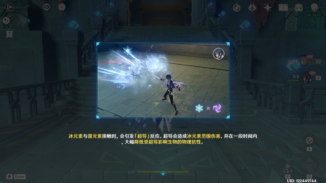 《原神》抗性减免手段分析大全