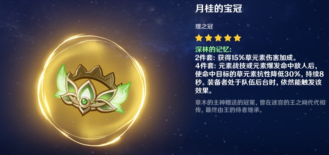 《原神》抗性减免手段分析大全