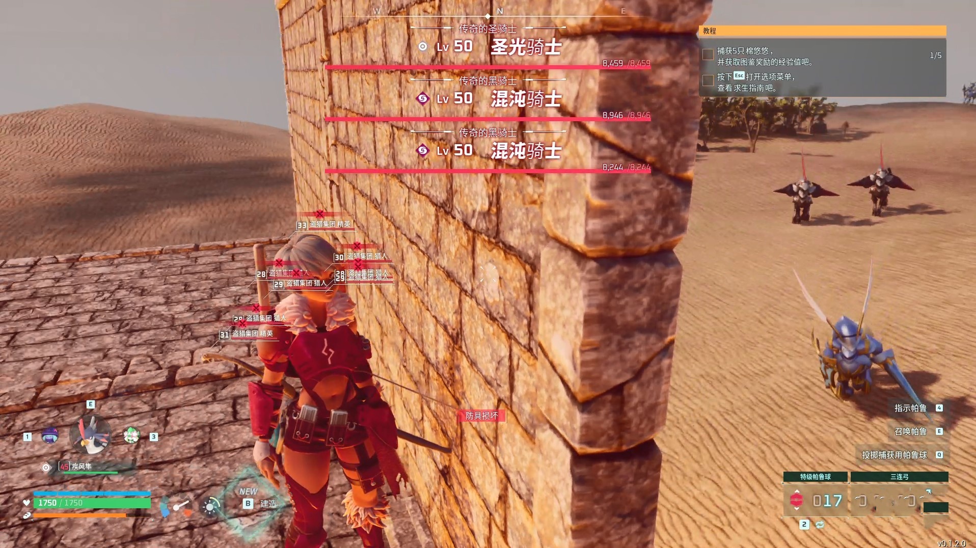 《幻兽帕鲁》空涡龙、双骑士怎么抓？四神兽中期跨级捕捉攻略