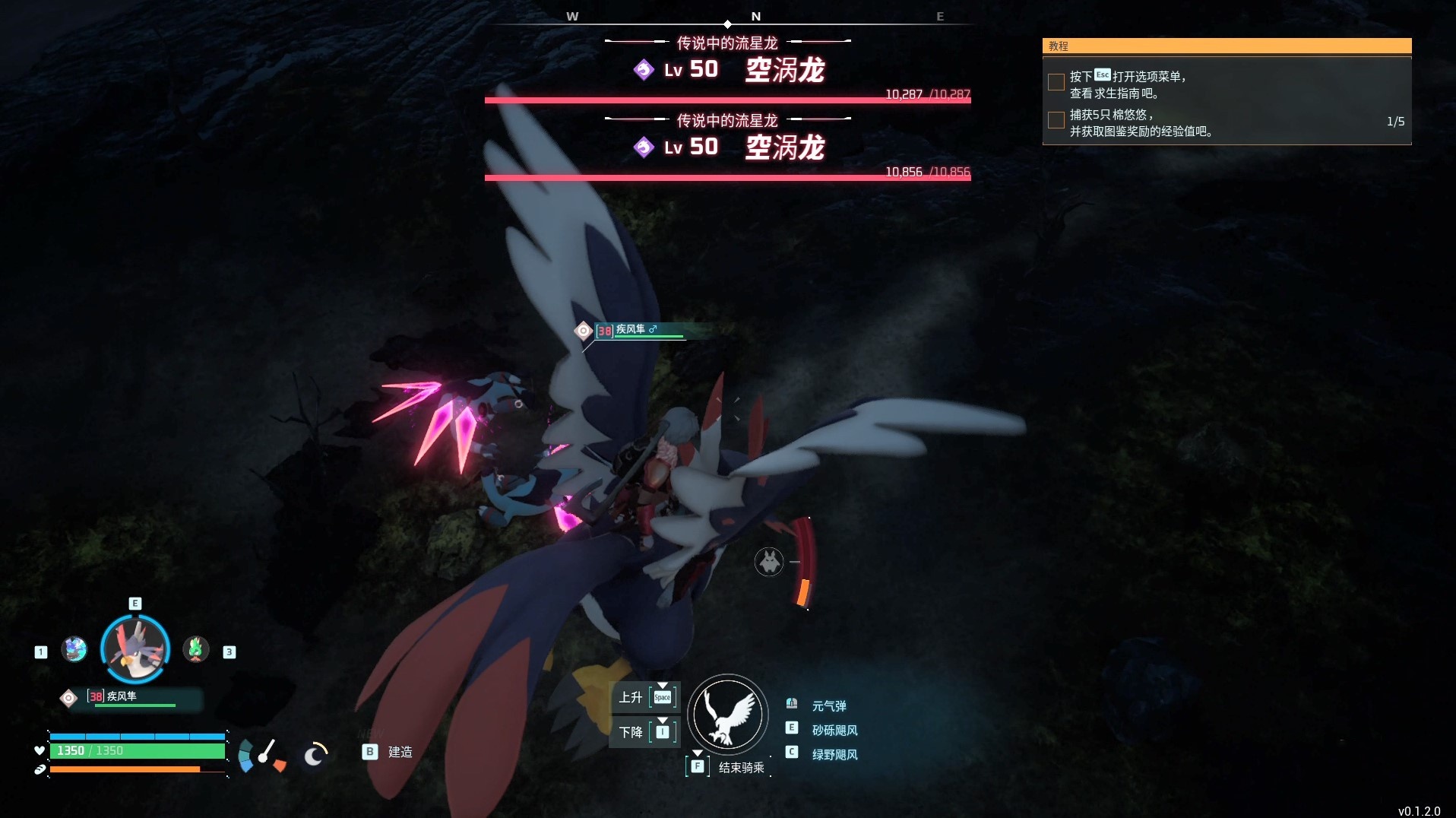 《幻兽帕鲁》空涡龙、双骑士怎么抓？四神兽中期跨级捕捉攻略