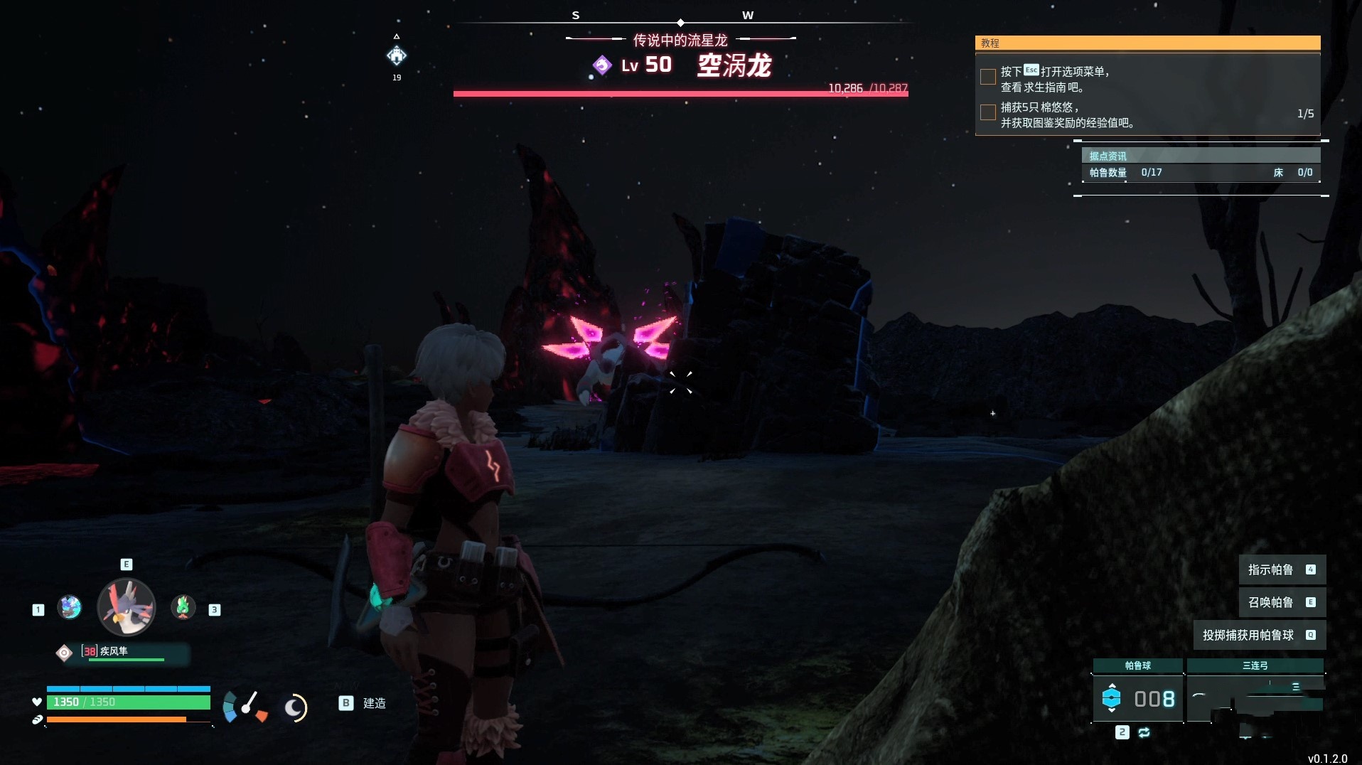 《幻兽帕鲁》空涡龙、双骑士怎么抓？四神兽中期跨级捕捉攻略