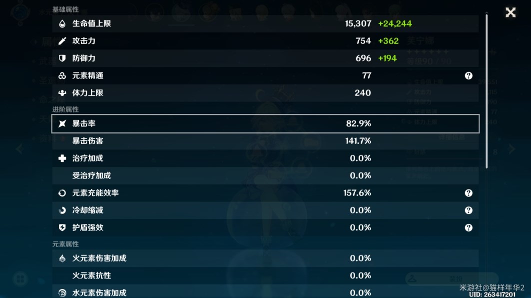 《原神》“雷夜芙瑶”深渊怎么打？雷夜芙瑶深渊阵容攻略