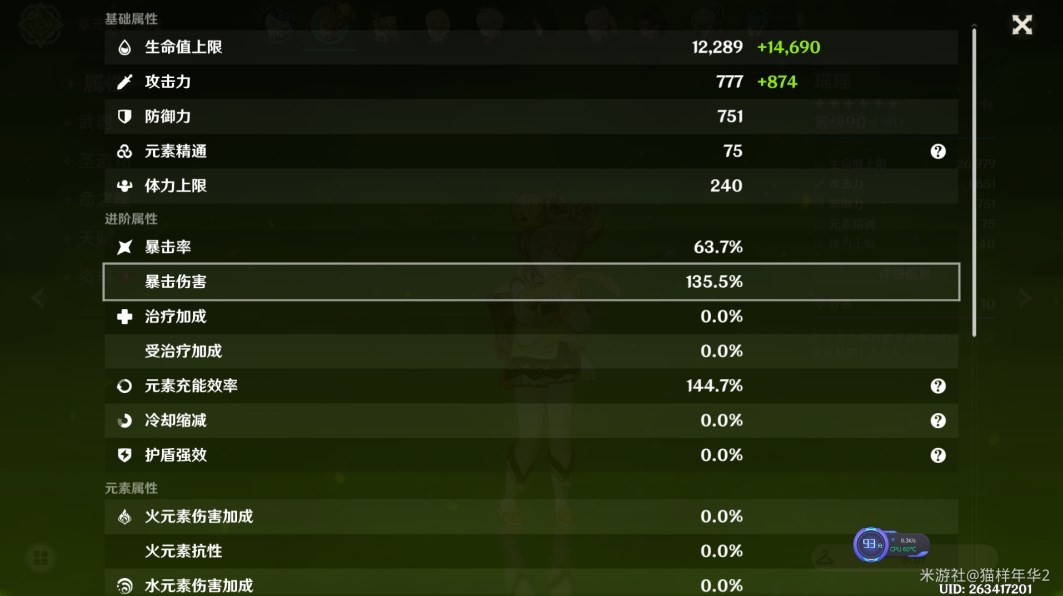 《原神》“雷夜芙瑶”深渊怎么打？雷夜芙瑶深渊阵容攻略