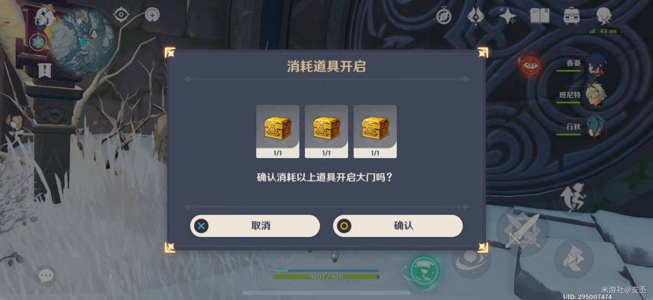 《原神》“龙脊雪山”八处石碑位置及解密攻略