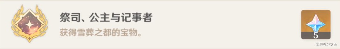 《原神》“龙脊雪山”八处石碑位置及解密攻略