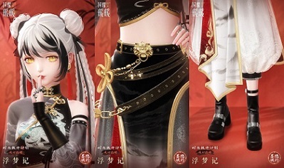 《闪耀暖暖》「龙跃云霄·点墨山河」主题活动上线