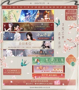 《闪耀暖暖》「龙跃云霄·点墨山河」主题活动上线