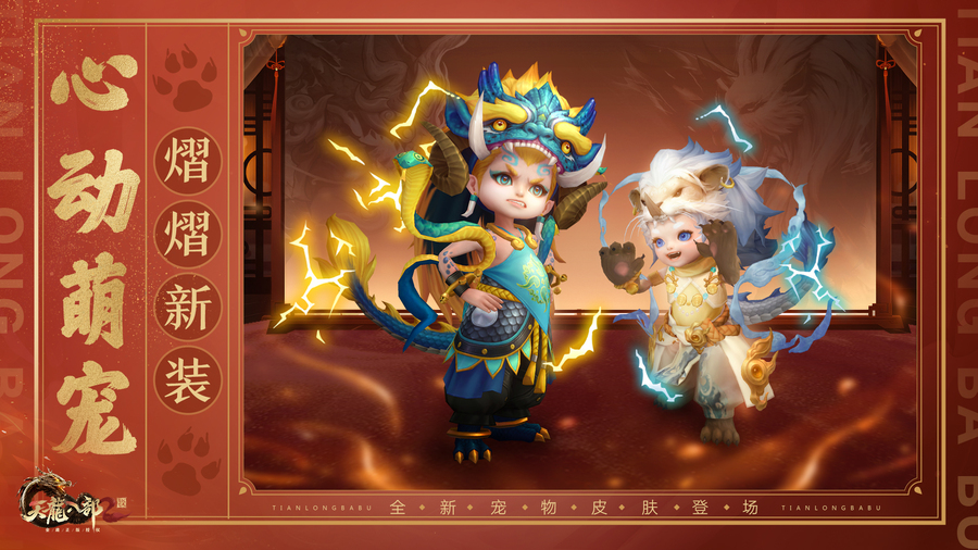 洛阳庙会福满新春《天龙八部2》“新春庆典”火热来袭