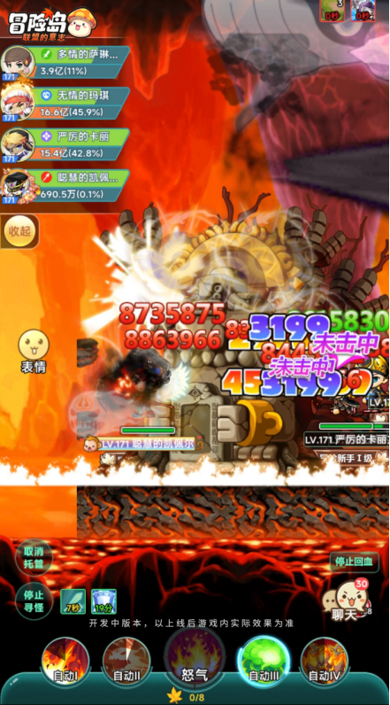 《冒险岛：联盟的意志》Boss前瞻 重燃回忆之火！