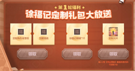 《DNF》x《徐福记》跨界联动强势来袭！冒险家集结，一起叠霸福