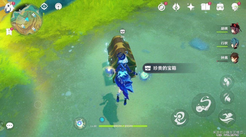 《原神》4.3秘宝迷踪Day6藏宝地位置