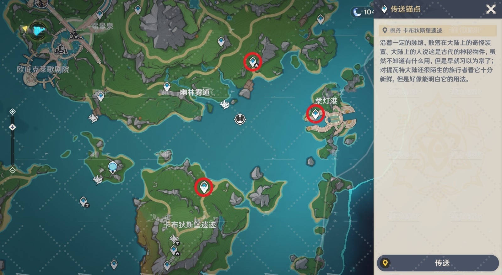 《原神》4.3秘宝迷踪第六天宝藏位置 秘宝迷踪第六天寻宝地点