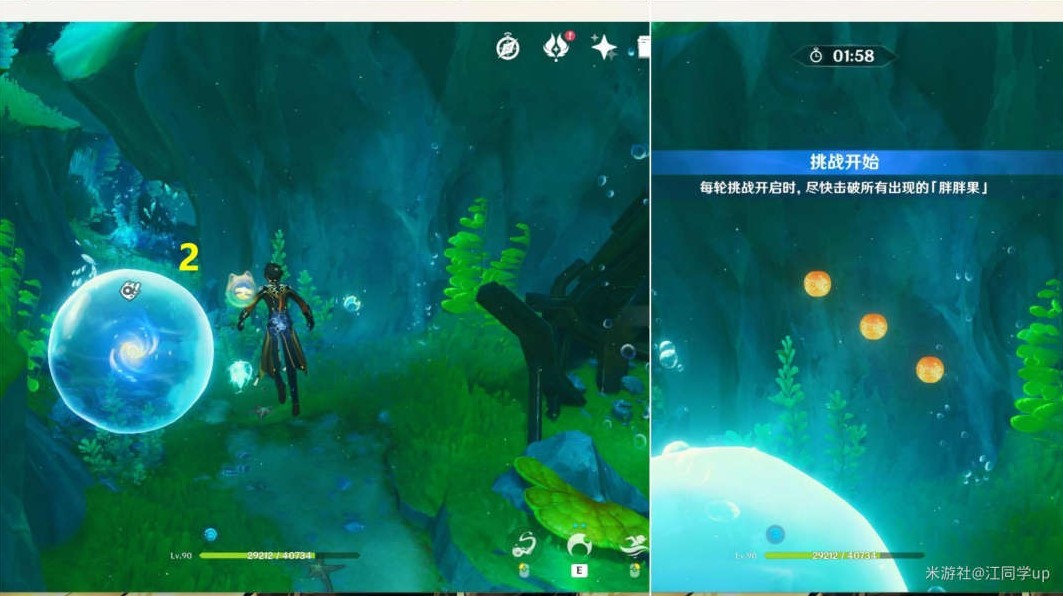 《原神》4.3秘宝迷踪全关卡攻略