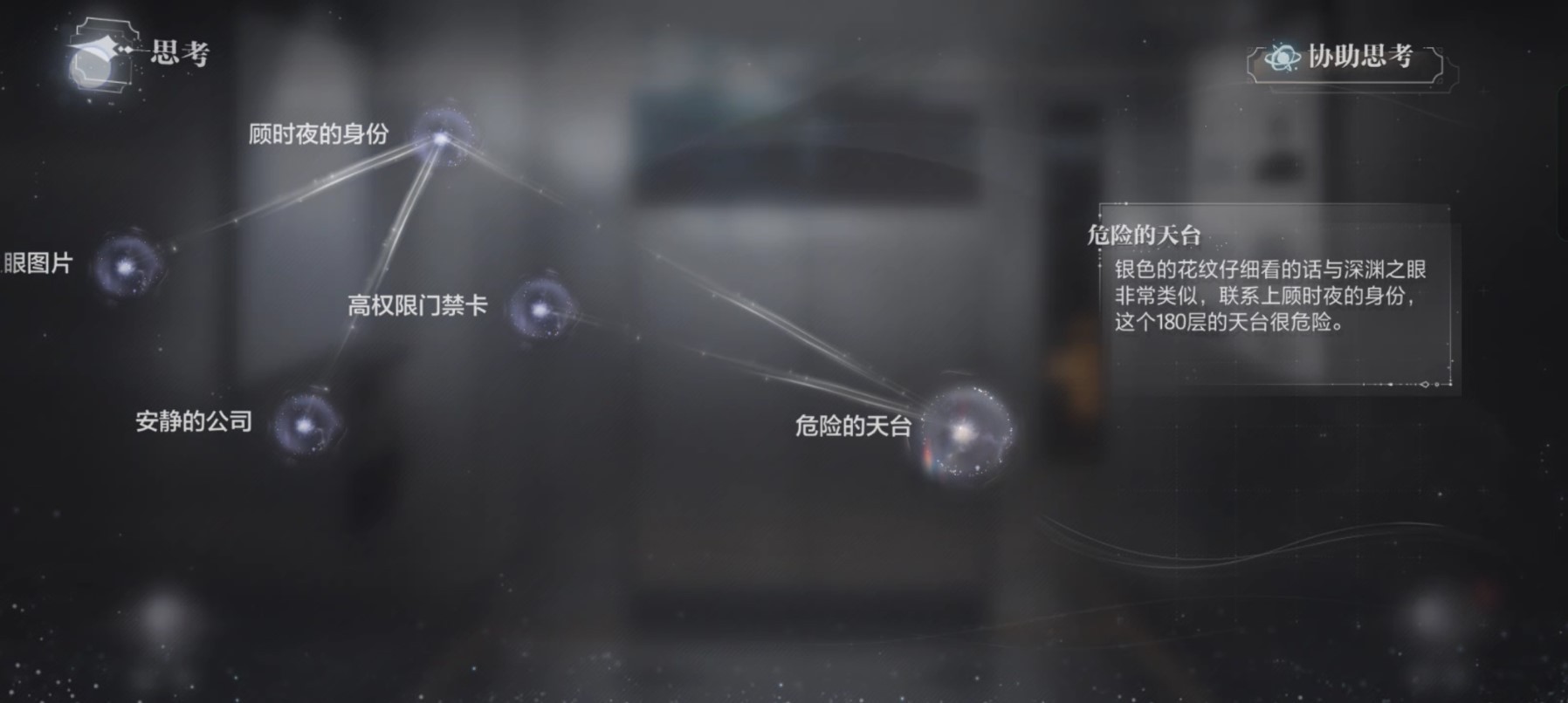 《世界之外》密室综艺四各男主结局攻略