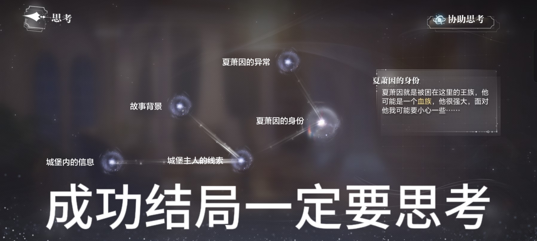 《世界之外》密室综艺四各男主结局攻略