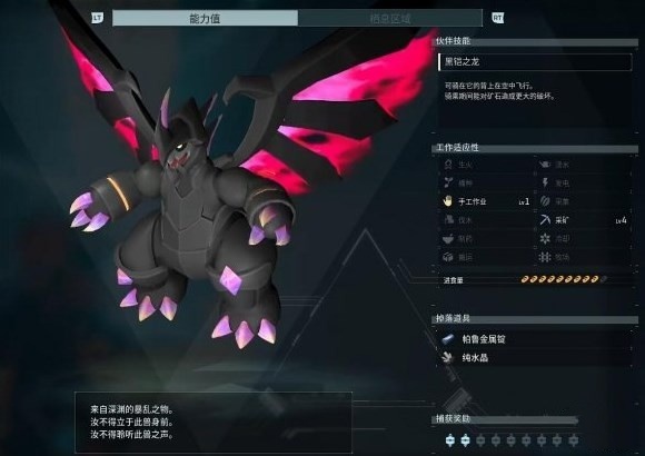 《幻兽帕鲁》魔渊龙位置在哪？魔渊龙位置一览