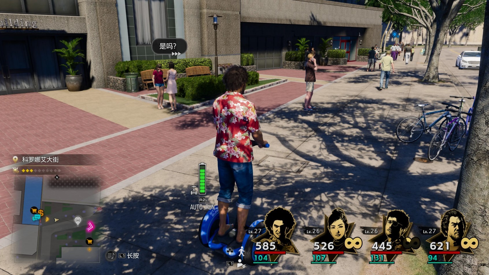 《如龙8》OKA冲浪者电池包购买地点分享