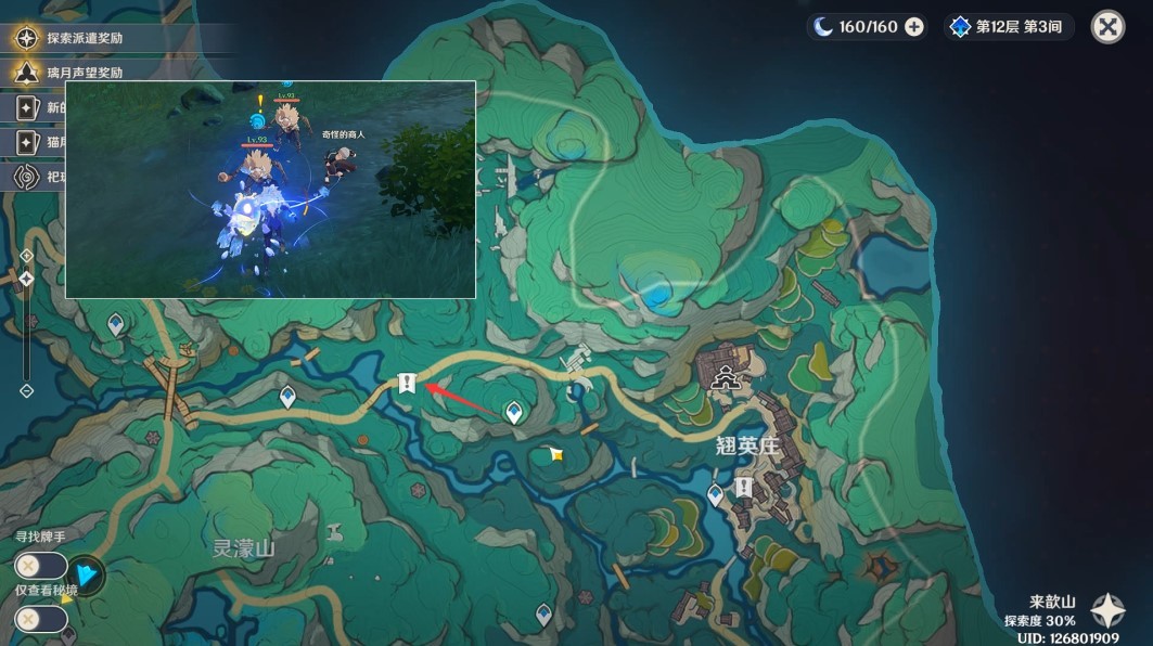 《原神》4.4“奇怪的商人”任务流程攻略，遗迹机关核心获取方法